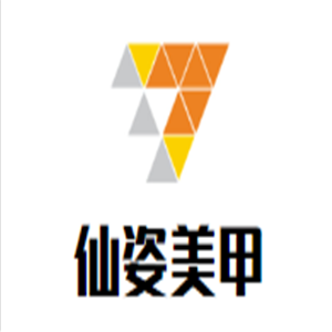 仙姿美甲加盟