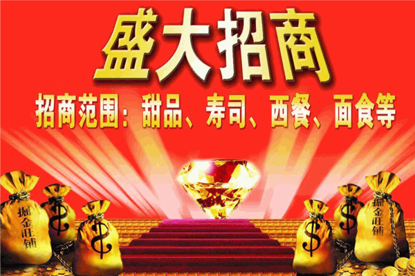 招商客