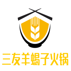 三友羊蝎子火锅加盟