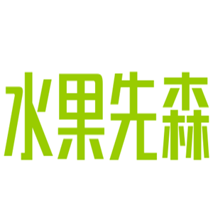 水果先森饮品加盟