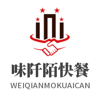 味阡陌快餐加盟