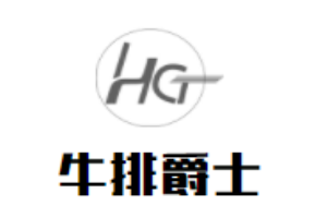 牛排爵士加盟