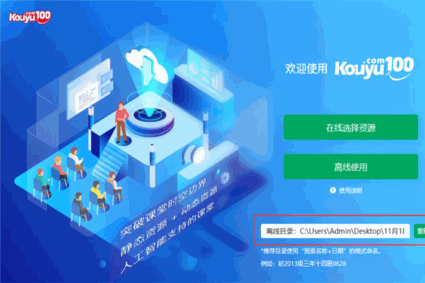 清睿口语100