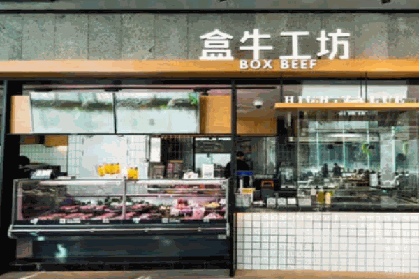 盒牛工坊