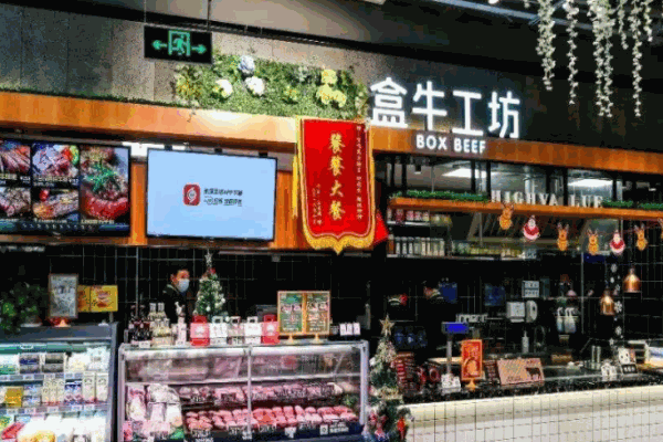 盒牛工坊