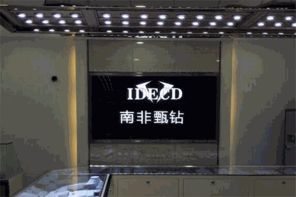 南非甄钻
