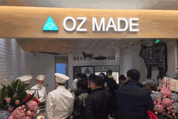 OZ MADE澳思牛排