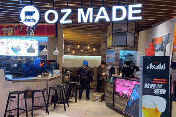 OZ MADE澳思牛排
