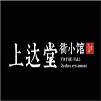 上达堂衢小馆加盟