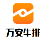 万安牛排加盟