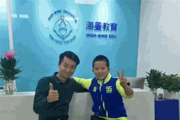 海曼教育