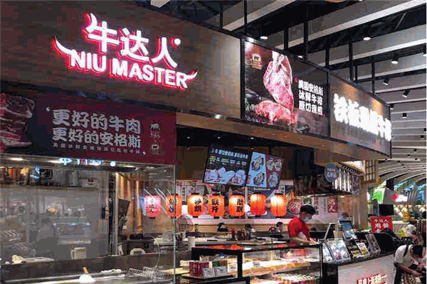 牛达人现烤牛排