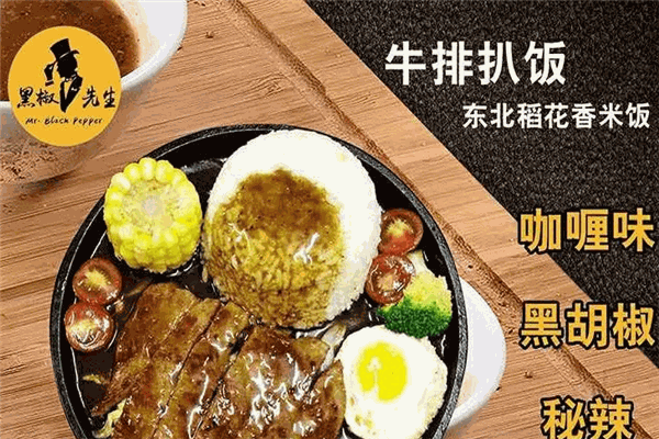黑椒先生牛排扒饭