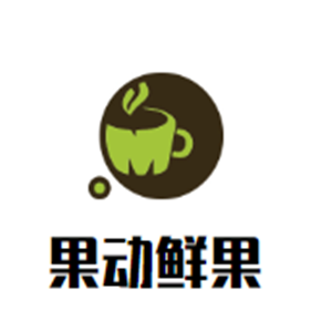 果动鲜果实验室加盟