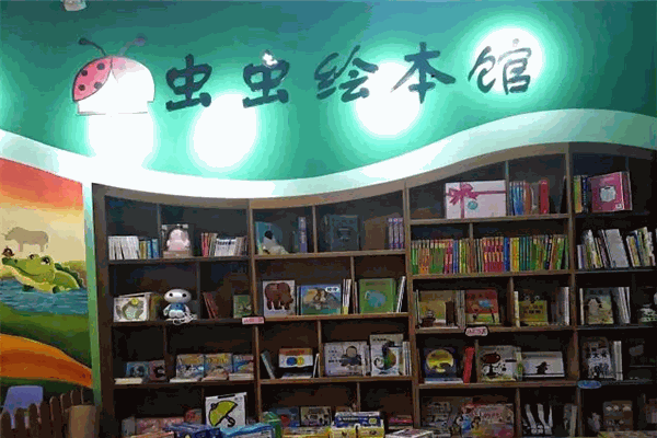 虫虫绘本馆