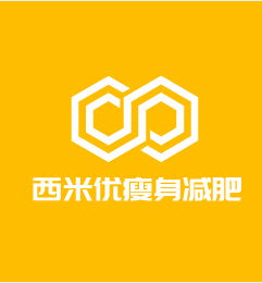 西米优瘦身减肥加盟