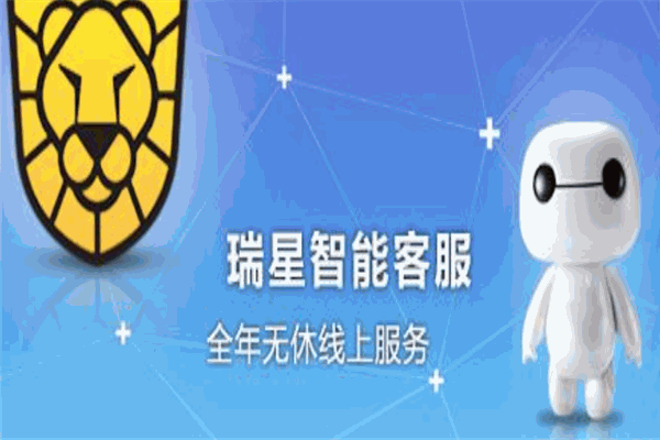 瑞星杀毒软件