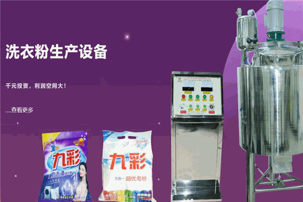 色彩传奇洗衣液