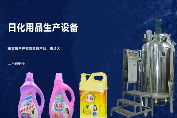 色彩传奇洗衣液