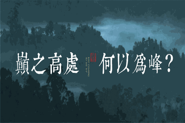 巅茶茶叶