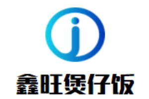 鑫旺煲仔饭加盟