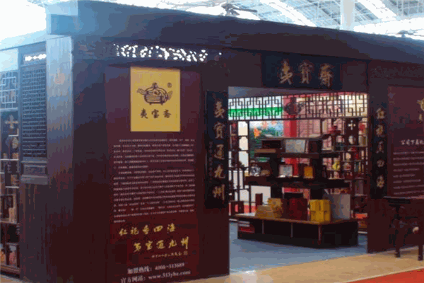 夷宝斋茶叶