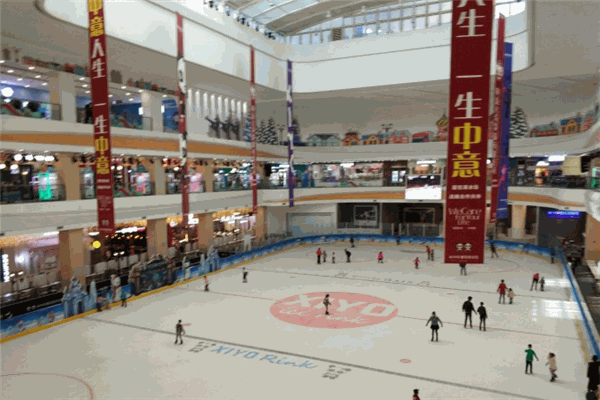 喜悦滑冰场