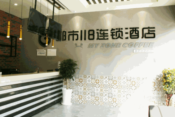 都市118连锁酒店
