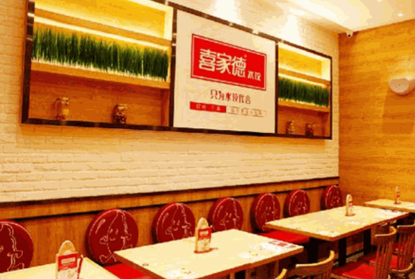 喜家德水饺店
