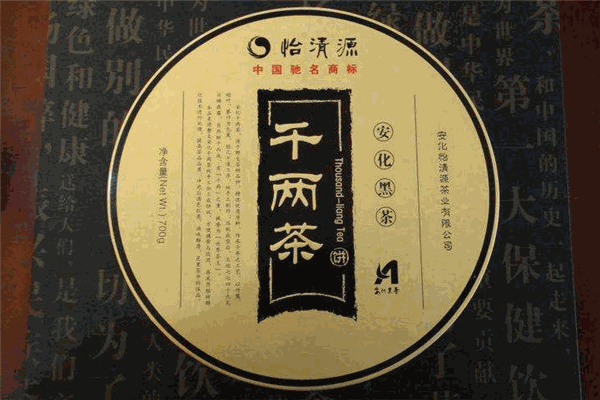 怡清源安化黑茶