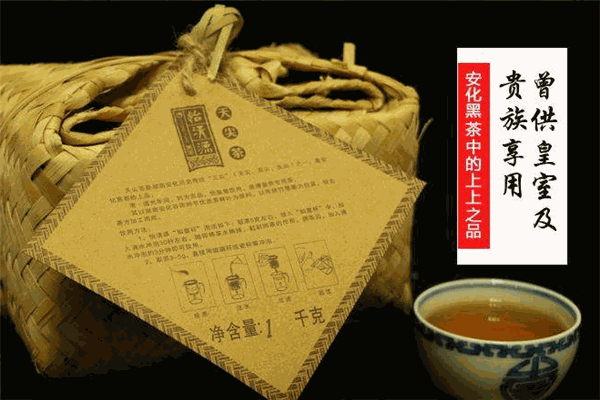 怡清源安化黑茶