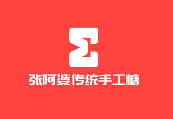 张阿婆传统手工糖水铺加盟