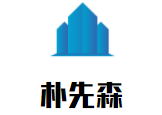 朴先森韩式炸鸡加盟
