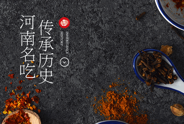 方中山胡辣汤