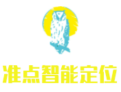 准点智能定位加盟
