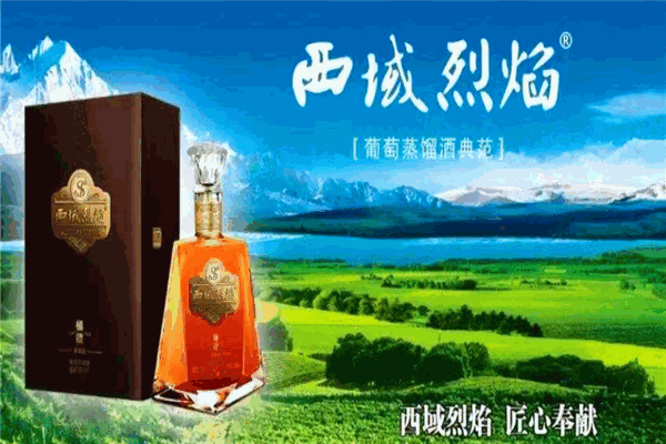 西域烈焰葡萄蒸馏酒