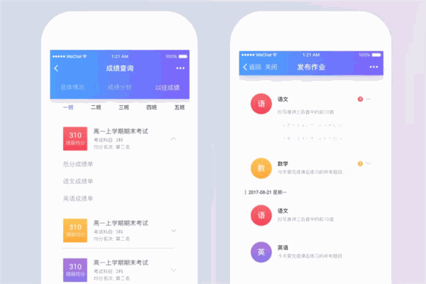 小豆智慧校园APP