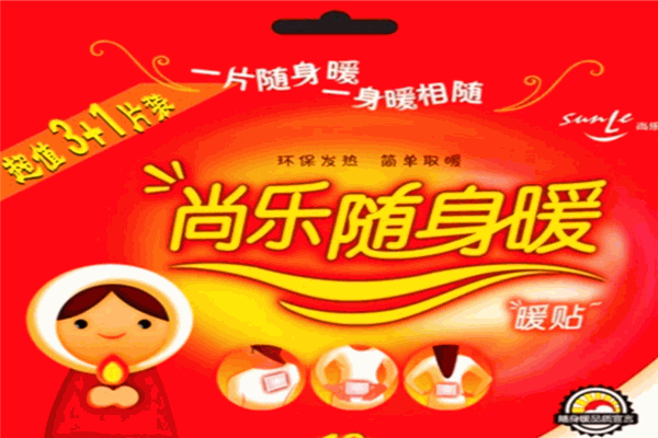 尚乐随身暖超市