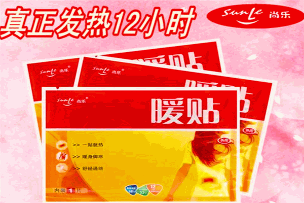 尚乐随身暖超市