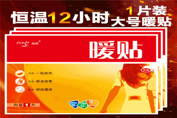 尚乐随身暖超市