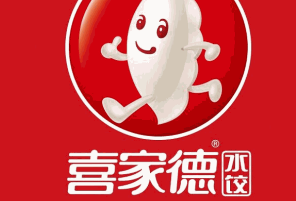 喜家德水饺店
