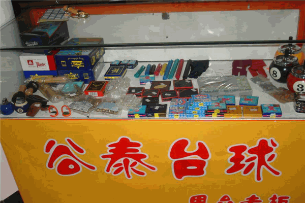 谷泰台球
