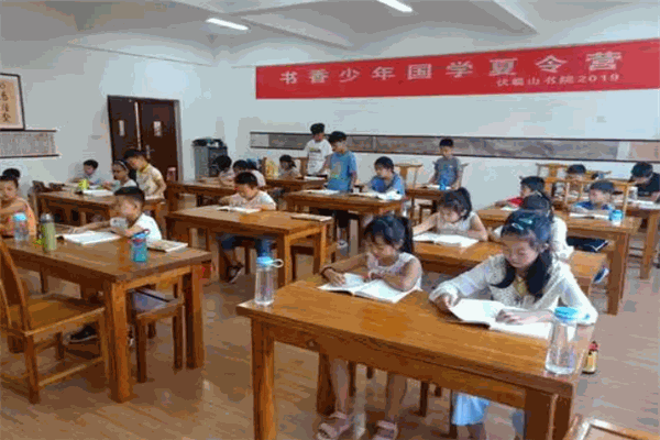 伏羲教育国学书院