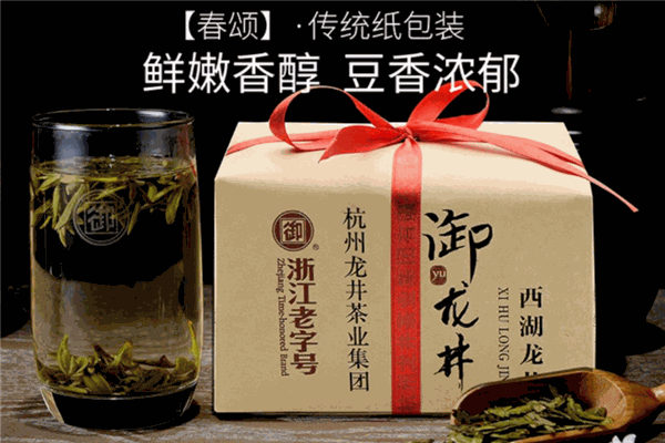 御牌西湖龙井