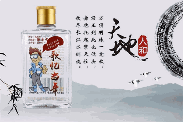 忆当年酒