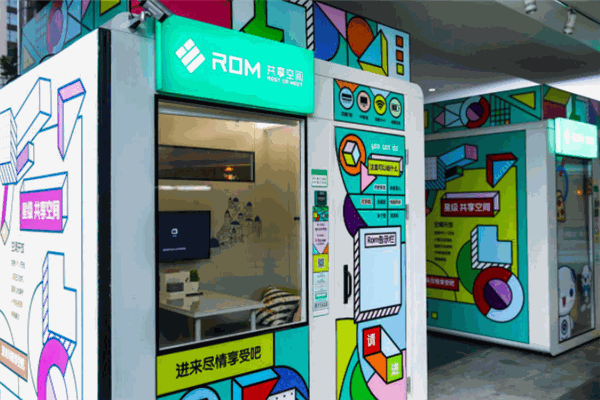 ROM共享空间