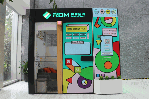 ROM共享空间