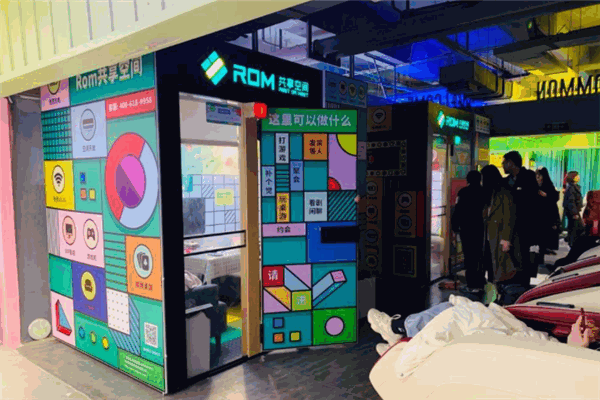 ROM共享空间