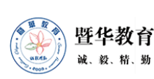 暨华教育电脑培训加盟