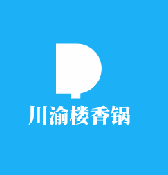 川渝楼香锅加盟